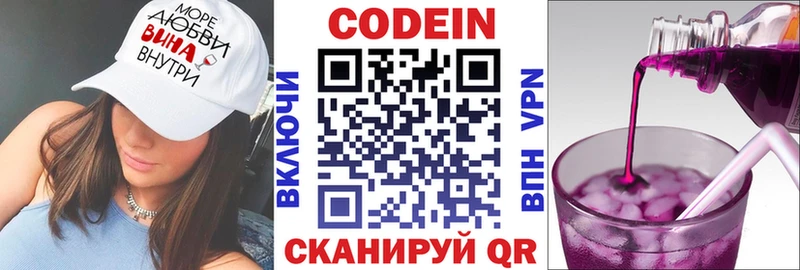 Codein напиток Lean (лин) магазин Карабаново