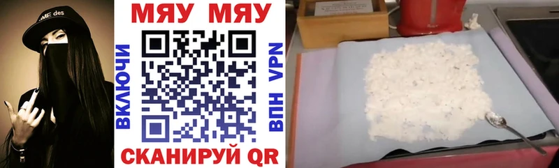 блэк спрут вход  Карабаново  Меф мука 