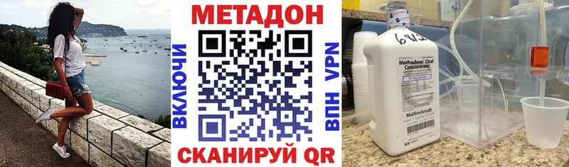 Метадон methadone  Карабаново 